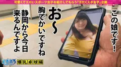【G爆乳卓球少女×ハメ潮中出し3連発】ぶるんぶるんッ揺れるG爆乳！！「イクイクごめんなさいッ」「ダメッ出ちゃうッ」「ダメッ止まらないッ」「待って出ちゃうッ」ドM淫語が止まらない！ハメ潮中出しガンガン、だけど…彼氏がいますの巻【スポえろジャーニー13人目みっちゃん】のサムネイル画像