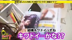 家まで送ってイイですか？ case.35 ハメ潮淫乱セックスモンスターは偏差値70オーバーのGカップ！K大卒、元公務員の肩書きを捨てて遅咲きグラドルデビュー！その理由とは…の5番目のサンプル画像