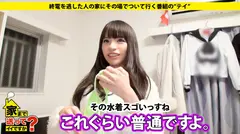 家まで送ってイイですか？ case.35 ハメ潮淫乱セックスモンスターは偏差値70オーバーのGカップ！K大卒、元公務員の肩書きを捨てて遅咲きグラドルデビュー！その理由とは…の7番目のサンプル画像