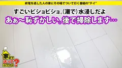 家まで送ってイイですか？ case.35 ハメ潮淫乱セックスモンスターは偏差値70オーバーのGカップ！K大卒、元公務員の肩書きを捨てて遅咲きグラドルデビュー！その理由とは…の16番目のサンプル画像