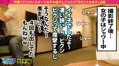 【空手美少女×中出し×3連発】経験人数2人の黒帯美少女～現る！まさに女子大生～！しかも～2019年最高の～マン筋キツマン！からの～汗かきお漏らし～びしゃびしゃぁ！男優～4発も～出しちゃった！SEXも黒帯だった～！！の29番目のサンプル画像