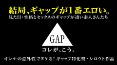 【GAP】『クール系』なのに 『ウブで甘えん坊』ギャップ女子＃02〈20歳 ライブハウススタッフの場合〉タトゥーが目を引く、ちょっとサバサバしたクール系女子。だけど緊張しいでエッチはすごく甘々で…？？結局、ギャップが1番エロい。の18番目のサンプル画像