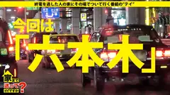 家まで送ってイイですか？ case.156 目がヤバイ！清楚がドエロに…唾液MAX！糸引くドベロチュウ！世間知らずのお嬢様はキスでイク！男を虜にする悪魔のベロ⇒男遊びで名門大学中退？下界に舞い降りた姫⇒父からクレジットカード支給？仰天ライフ⇒ギャラ飲み満喫中！トイレで…⇒中(膣)イキ連発！お漏らし絶頂！121回イキ！⇒東日本大震災…"親友はまだ生きてる"涙の慰霊祭のサムネイル画像