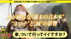 家まで送ってイイですか？ case.156 目がヤバイ！清楚がドエロに…唾液MAX！糸引くドベロチュウ！世間知らずのお嬢様はキスでイク！男を虜にする悪魔のベロ⇒男遊びで名門大学中退？下界に舞い降りた姫⇒父からクレジットカード支給？仰天ライフ⇒ギャラ飲み満喫中！トイレで…⇒中(膣)イキ連発！お漏らし絶頂！121回イキ！⇒東日本大震災…"親友はまだ生きてる"涙の慰霊祭のサムネイル画像