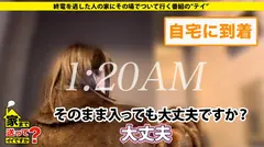 家まで送ってイイですか？ case.156 目がヤバイ！清楚がドエロに…唾液MAX！糸引くドベロチュウ！世間知らずのお嬢様はキスでイク！男を虜にする悪魔のベロ⇒男遊びで名門大学中退？下界に舞い降りた姫⇒父からクレジットカード支給？仰天ライフ⇒ギャラ飲み満喫中！トイレで…⇒中(膣)イキ連発！お漏らし絶頂！121回イキ！⇒東日本大震災…"親友はまだ生きてる"涙の慰霊祭の7番目のサンプル画像