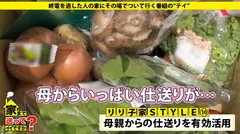 家まで送ってイイですか？ case.156 目がヤバイ！清楚がドエロに…唾液MAX！糸引くドベロチュウ！世間知らずのお嬢様はキスでイク！男を虜にする悪魔のベロ⇒男遊びで名門大学中退？下界に舞い降りた姫⇒父からクレジットカード支給？仰天ライフ⇒ギャラ飲み満喫中！トイレで…⇒中(膣)イキ連発！お漏らし絶頂！121回イキ！⇒東日本大震災…"親友はまだ生きてる"涙の慰霊祭の8番目のサンプル画像