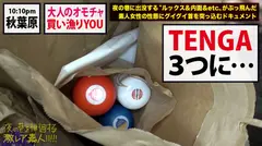 【日本のエロ文化マニアYOU】×【秋葉原の有名玩具(大人のオモチャ)ショップでエグいオナグッズを買い漁る超絶美人YOU】×【飛びっこ装着でビクビクあんあん東京観光&赤面ドMぶち壊しオラオラ玩具責め&オラオラハメ潮撒き散らしセックス】※飛びっこ装着で、雷門前で、何も知らない一般人の前で、ビクビクうずくまる様は最高www (ヌキ過ぎ注意)：夜の巷を徘徊する「激レア素人」！！ 41の11番目のサンプル画像