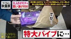 【日本のエロ文化マニアYOU】×【秋葉原の有名玩具(大人のオモチャ)ショップでエグいオナグッズを買い漁る超絶美人YOU】×【飛びっこ装着でビクビクあんあん東京観光&赤面ドMぶち壊しオラオラ玩具責め&オラオラハメ潮撒き散らしセックス】※飛びっこ装着で、雷門前で、何も知らない一般人の前で、ビクビクうずくまる様は最高www (ヌキ過ぎ注意)：夜の巷を徘徊する「激レア素人」！！ 41の12番目のサンプル画像