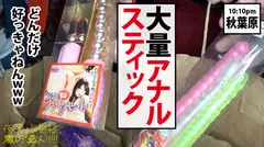 【日本のエロ文化マニアYOU】×【秋葉原の有名玩具(大人のオモチャ)ショップでエグいオナグッズを買い漁る超絶美人YOU】×【飛びっこ装着でビクビクあんあん東京観光&赤面ドMぶち壊しオラオラ玩具責め&オラオラハメ潮撒き散らしセックス】※飛びっこ装着で、雷門前で、何も知らない一般人の前で、ビクビクうずくまる様は最高www (ヌキ過ぎ注意)：夜の巷を徘徊する「激レア素人」！！ 41の13番目のサンプル画像