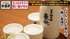 【日本のエロ文化マニアYOU】×【秋葉原の有名玩具(大人のオモチャ)ショップでエグいオナグッズを買い漁る超絶美人YOU】×【飛びっこ装着でビクビクあんあん東京観光&赤面ドMぶち壊しオラオラ玩具責め&オラオラハメ潮撒き散らしセックス】※飛びっこ装着で、雷門前で、何も知らない一般人の前で、ビクビクうずくまる様は最高www (ヌキ過ぎ注意)：夜の巷を徘徊する「激レア素人」！！ 41の16番目のサンプル画像