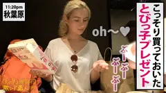 【日本のエロ文化マニアYOU】×【秋葉原の有名玩具(大人のオモチャ)ショップでエグいオナグッズを買い漁る超絶美人YOU】×【飛びっこ装着でビクビクあんあん東京観光&赤面ドMぶち壊しオラオラ玩具責め&オラオラハメ潮撒き散らしセックス】※飛びっこ装着で、雷門前で、何も知らない一般人の前で、ビクビクうずくまる様は最高www (ヌキ過ぎ注意)：夜の巷を徘徊する「激レア素人」！！ 41の18番目のサンプル画像