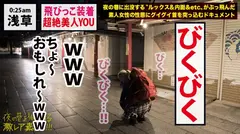 【日本のエロ文化マニアYOU】×【秋葉原の有名玩具(大人のオモチャ)ショップでエグいオナグッズを買い漁る超絶美人YOU】×【飛びっこ装着でビクビクあんあん東京観光&赤面ドMぶち壊しオラオラ玩具責め&オラオラハメ潮撒き散らしセックス】※飛びっこ装着で、雷門前で、何も知らない一般人の前で、ビクビクうずくまる様は最高www (ヌキ過ぎ注意)：夜の巷を徘徊する「激レア素人」！！ 41の25番目のサンプル画像