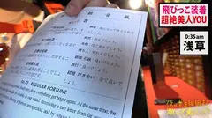 【日本のエロ文化マニアYOU】×【秋葉原の有名玩具(大人のオモチャ)ショップでエグいオナグッズを買い漁る超絶美人YOU】×【飛びっこ装着でビクビクあんあん東京観光&赤面ドMぶち壊しオラオラ玩具責め&オラオラハメ潮撒き散らしセックス】※飛びっこ装着で、雷門前で、何も知らない一般人の前で、ビクビクうずくまる様は最高www (ヌキ過ぎ注意)：夜の巷を徘徊する「激レア素人」！！ 41の26番目のサンプル画像