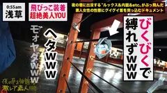 【日本のエロ文化マニアYOU】×【秋葉原の有名玩具(大人のオモチャ)ショップでエグいオナグッズを買い漁る超絶美人YOU】×【飛びっこ装着でビクビクあんあん東京観光&赤面ドMぶち壊しオラオラ玩具責め&オラオラハメ潮撒き散らしセックス】※飛びっこ装着で、雷門前で、何も知らない一般人の前で、ビクビクうずくまる様は最高www (ヌキ過ぎ注意)：夜の巷を徘徊する「激レア素人」！！ 41の27番目のサンプル画像
