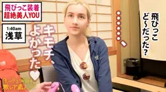 【日本のエロ文化マニアYOU】×【秋葉原の有名玩具(大人のオモチャ)ショップでエグいオナグッズを買い漁る超絶美人YOU】×【飛びっこ装着でビクビクあんあん東京観光&赤面ドMぶち壊しオラオラ玩具責め&オラオラハメ潮撒き散らしセックス】※飛びっこ装着で、雷門前で、何も知らない一般人の前で、ビクビクうずくまる様は最高www (ヌキ過ぎ注意)：夜の巷を徘徊する「激レア素人」！！ 41の29番目のサンプル画像