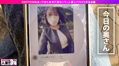 【奇跡の早漏】【ぶるんぶるん暴れるG乳】【100万人に1人の逸材】【20秒に1度イク】【舌出し連続絶頂】【手付かずのアマゾン剛毛】【結婚歴？年】SNSでDMを送ってきた欲求不満人妻とパコパコ撮影 よめちゃん。#007のサムネイル画像