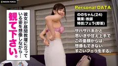 【しろうとハメ撮り】ののちゃ/24歳/女教師※性欲旺盛な絶倫モンスターと化すドエロ教師とハメ撮り！中出し&美尻発射で濃厚2連続SEX！！のサムネイル画像