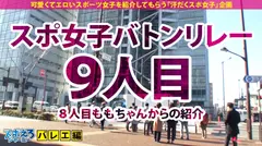 【バレエ&フルートお嬢様×絶頂中出し2連発】観たら好きになるランキング2020ダントツNo.1 彼女にしたい素人ランキング2020ダントツNo.1 ヤリたくなる顔・体ランキング2020ダントツNo.1 買ったら絶対損しないランキング2020ダントツNo.1【スポえろジャーニー9人目あかりちゃん】のサムネイル画像