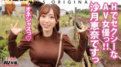 ラブリーエンジェル！沙月恵奈vs陰キャ童貞！！！【今回のデートコース：[サバゲー！]千葉の僻地集合⇒サバゲーフィールド⇒BBQ⇒ホテル】女優に丸投げ！リアルドキュメント・ガチンコSEX！の5番目のサンプル画像