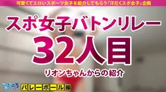 【クラスに1人はいた、巨乳なのに運動神経いいコ】たわわなGカップ！No.1おっぱいバレー部員！！出るとこ出てる財宝ボディJDとイキまくり汗だくSEX！！のサムネイル画像