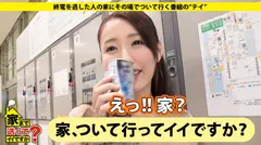 家まで送ってイイですか？ case.33 資産30億円、創業150年の某有名量販店の娘！！ 「私、親の力は借りたくないんです」と、ひたむきに生きる彼女。 母親譲りのFカップ。『私がエッチなのは、血筋なんですかね…(笑)』のサムネイル画像