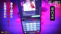 港区夜遊び最前線！ギャラ飲み乱交！？ナマ潜入！！ウワサのSEX上納システム【File.03 シオリ&アミ】のサムネイル画像