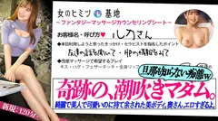 奇跡の潮吹きマダムw奥さん、エロすぎww【圧倒的美貌の美巨乳奥さま】「旦那とは仲はいいけど、何年もそ...のサムネイル画像