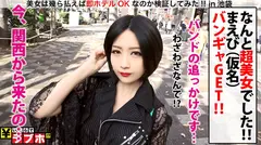 西の最強かわいいFカップバンギャを捕獲！！バルン♪バルン♪お乳に網タイツでバチっと決めた鷹匠美女を買取後ビリビリに網タイツを破いて濃厚愛撫で5年ぶりのガチ逝き絶頂！！東京チ○コ食い倒れSEXはココやで♪：いくらでラブホ No.063のサムネイル画像