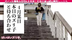 【ツン8：デレ2】れんちゃん・Hカップ、居酒屋アルバイト「私のおっぱい、どう？」現役大学生、ハタチのHカップ爆乳をあの手この手で堪能しまくる！！クールビューティーな気怠げギャルは脱ぐと意外と優しいご奉仕満点ムスメ！！「パイズリ？した事ない」って絶対ウソやろ！！！のサムネイル画像