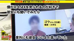 ≪特別編≫【家まで送ってイイですか？】を撮ってきてもらってイイですか？～素人の皆さん！カメラ渡すんでSEX撮ってきてください～約5ヶ月ぶりに復活！case.159：有名M大学の美女に中出しハメ撮り⇒彼女も理解『SEXを人に見られたい』仰天応募動機⇒イチャイチャから一転…彼女浮気発覚？男大好き？SEX依存？⇒【生々しい】求め合うキス！リアルカップルしか出せない見つめ合い・愛のあるSEX⇒お互いテクニシャン！彼の激ピストンに悶絶彼女！⇒美尻デカ尻！バックで揺れる！⇒『彼がいたから変われた…』2人の将来の夢とはのサムネイル画像