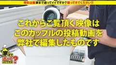 ≪特別編≫【家まで送ってイイですか？】を撮ってきてもらってイイですか？～素人の皆さん！カメラ渡すんでSEX撮ってきてください～約5ヶ月ぶりに復活！case.159：有名M大学の美女に中出しハメ撮り⇒彼女も理解『SEXを人に見られたい』仰天応募動機⇒イチャイチャから一転…彼女浮気発覚？男大好き？SEX依存？⇒【生々しい】求め合うキス！リアルカップルしか出せない見つめ合い・愛のあるSEX⇒お互いテクニシャン！彼の激ピストンに悶絶彼女！⇒美尻デカ尻！バックで揺れる！⇒『彼がいたから変われた…』2人の将来の夢とはの4番目のサンプル画像