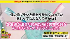 ≪特別編≫【家まで送ってイイですか？】を撮ってきてもらってイイですか？～素人の皆さん！カメラ渡すんでSEX撮ってきてください～約5ヶ月ぶりに復活！case.159：有名M大学の美女に中出しハメ撮り⇒彼女も理解『SEXを人に見られたい』仰天応募動機⇒イチャイチャから一転…彼女浮気発覚？男大好き？SEX依存？⇒【生々しい】求め合うキス！リアルカップルしか出せない見つめ合い・愛のあるSEX⇒お互いテクニシャン！彼の激ピストンに悶絶彼女！⇒美尻デカ尻！バックで揺れる！⇒『彼がいたから変われた…』2人の将来の夢とはの13番目のサンプル画像