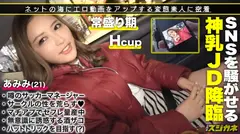 【チンポによいしれエロのハットトリック】男とボール(金玉)はともだち!?どエロなボールさばきで男心をくすぐるスジガネ入りの変態さん登場!!顔良し、乳良し、お尻良し、色白美ボディ!こんなマネージャーにチ○ポを吸いつくされてみたい!!酒は飲んだら飲まれちゃおう☆絶世の美女が大量潮吹き、アナル舐め、激ピスファックで悶絶イキ狂う!【エロのスジガネNO.12】のサムネイル画像