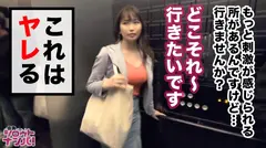 爆裂爆乳卑猥ボディ！絶叫マシン好きで人生に刺激を求めるインテリJD19歳！ナンパからのジェットコースターで刺激を補給、激辛料理で舌に刺激を与え、最後は激ピスせっくすでマ○コに刺激を注入！イキ潮連発で大洪水状態！実りまくった19歳のエチエチボディに精子も枯渇待ったなし！！の8番目のサンプル画像