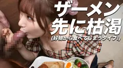 【食ザー&浣腸】食べて出す。誰しもが日々の暮らしの中で行なっている生命活動もカメラの前で同時にやれば一転して変態行為に。東京カンチョー07 まい(アパレル店員)の21番目のサンプル画像