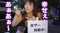 【食ザー&浣腸】食べて出す。誰しもが日々の暮らしの中で行なっている生命活動もカメラの前で同時にやれば一転して変態行為に。東京カンチョー07 まい(アパレル店員)の30番目のサンプル画像