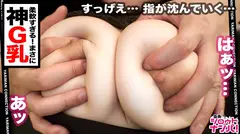 超絶綺麗なエロおっぱい！パイズリ特価型ふわっふわ天然G乳！乳肉オナホールが勃起チ○ポをシゴキあげ昇天寸前！暴乳×暴尻の最強ダブルコンボ！この女に死角なし！ごっくん&中出し全ての穴で精子を受け止めるザーメンラバーズ娘！！＜エロい娘限定ヤリマン数珠つなぎ！！～あなたよりエロい女性を紹介してください～58目＞の8番目のサンプル画像