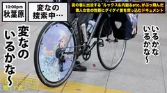 Z●Z● SUITSを着こなす〝全タイ(全身タイツ)〟美女！！アキバの片隅で密かに行われている〝全タイ〟マニアの激レアすぎる同好会に密着！！そこで行われている理解しがたい(エロ過ぎる)変態ワールドは、アナタの股間を魅了する事間違いなし！！＆…違う意味でZ●Z● SUITSの注文が殺到する事も間違いなしの撮れ高でした！！！：夜の巷を徘徊する〝激レア素人〟！！ 22のサムネイル画像