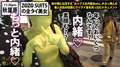 Z●Z● SUITSを着こなす〝全タイ(全身タイツ)〟美女！！アキバの片隅で密かに行われている〝全タイ〟マニアの激レアすぎる同好会に密着！！そこで行われている理解しがたい(エロ過ぎる)変態ワールドは、アナタの股間を魅了する事間違いなし！！＆…違う意味でZ●Z● SUITSの注文が殺到する事も間違いなしの撮れ高でした！！！：夜の巷を徘徊する〝激レア素人〟！！ 22の17番目のサンプル画像