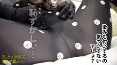 Z●Z● SUITSを着こなす〝全タイ(全身タイツ)〟美女！！アキバの片隅で密かに行われている〝全タイ〟マニアの激レアすぎる同好会に密着！！そこで行われている理解しがたい(エロ過ぎる)変態ワールドは、アナタの股間を魅了する事間違いなし！！＆…違う意味でZ●Z● SUITSの注文が殺到する事も間違いなしの撮れ高でした！！！：夜の巷を徘徊する〝激レア素人〟！！ 22の37番目のサンプル画像