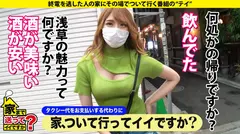 家まで送ってイイですか？ case.209【1秒先が全く読めない】幻のセクモン、超レアギャル現る！クリバカ×ビンタでマンコが締まる×チンコを離さない…物足りない！⇒【自由・ノリ良い・酒ヤケギャル】が【ネコナデ声で泣くメス】に変貌⇒このままじゃ死ぬ！絶頂⇒1回戦…2回戦…3回戦…終わらない…⇒『援交のお金で高校に』ジャパニーズスラムの現状のサムネイル画像