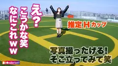 【推定Hカップの圧倒的爆乳に溺れろ！】テ●ンダー初心者の爆乳ハーフ顔美女とマッチング！男は皆釘付けの最強でかパイをデート中からゆっさゆっさ揺らしてムラムラ限界突破！ホテインすると…夢中でチンポを貪る隠れド変態ッ！突く度揺れるパイを掴んで鬼ピスFUCK！最後はまさかの「ゴムいらない…生がいいッ♪」生ハメ懇願で濃厚どっぷり中出し！の7番目のサンプル画像