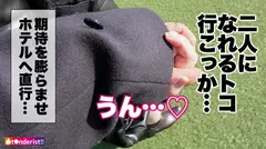 【推定Hカップの圧倒的爆乳に溺れろ！】テ●ンダー初心者の爆乳ハーフ顔美女とマッチング！男は皆釘付けの最強でかパイをデート中からゆっさゆっさ揺らしてムラムラ限界突破！ホテインすると…夢中でチンポを貪る隠れド変態ッ！突く度揺れるパイを掴んで鬼ピスFUCK！最後はまさかの「ゴムいらない…生がいいッ♪」生ハメ懇願で濃厚どっぷり中出し！の9番目のサンプル画像