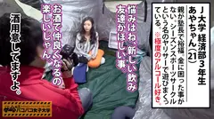 【狂い潮Hカップ】飲めば飲む程マ●コは発情！？酒好きJDはヤリサーで男を喰い尽くした爆乳最強ビッチ⇒胸元ざっくりニットで男を漁る日々⇒毒牙にかかったメンズと爆乳ぶるんぶるん揺らして濃厚ガクブルSEX！！⇒飲んで飲んで飲んで！噴いて噴いて噴いて！狂乱の宴！連続絶頂ハメ潮でトラックテント水没！？⇒くったくない笑顔で酒飲んでチ●コとマ●コで繋がれば人類皆兄弟の巻：私立パコパコ女子大学 女子大生とトラックテントで即ハメ旅 Report.095の4番目のサンプル画像