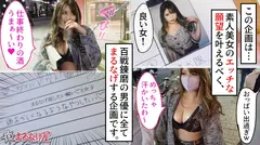 【最強肉食ギャル×怒涛の5搾精】「あかりさん」のまるなげ依頼！さらば渋谷！○9レジェンド店員がこの夏、本社に人事異動？！遊び尽くした渋谷の街でチ○ポを食い散らかすド変態イマドキギャルの実態はNO SKYN . NO LIFE 生ダラ希望のナマなまスタイル！！ よだれダラダラ潮びちゃびちゃ汗ダクダク汁満載SPのサムネイル画像