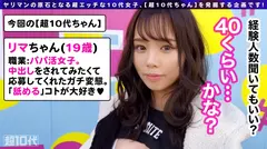 【舐めるの大好き&中出し未経験】中出しを味わってみたいヤリマン原石ちゃんな彼女に人生初の中出し×3連発&激イキ絶頂SEXプレゼント！指からチ●コからアナルまで舐めてくれるご奉仕ガールwドピンクディルド挿入！机の上で喘ぎまくる！！ローションありコスチェンあり中出しありの10代イケイケプレイ尽くしwww【超10代ちゃんNO.1】のサムネイル画像