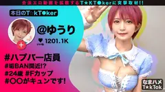 なまハメT★kTok vol.01の11番目のサンプル画像