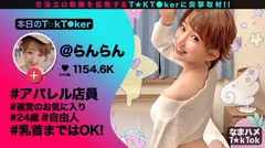 なまハメT★kTok vol.01の16番目のサンプル画像