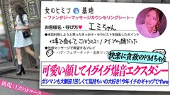 ガシマンで悦ぶ女ww【カワイイ顔して爆音エクスタシー】「不自由な状態で責められるの好きです…」「声大きいの悩みなんです恥」カワイイ見た目からは想像もできないハードな激震アクメww現役JDのコンカフェ嬢らしいけどこれは客もびっくりでしょう。こんな子がお金払ってチ●ポ欲しがってるんだから。それにクンニされながらもこっそり自分で乳首を触ってるのを見逃しませんでした。貪欲な女ですwま●こ壊れる勢いの手マンで感じちゃうイグイグドMちゃんでしたww#女風#女性用風俗#覗き：file.17のサムネイル画像