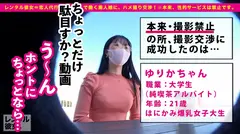 【パイズリ処女】Gカップ現役女子大生を彼女としてレンタル！口説き落として本来禁止のエロ行為までヤリまくった一部始終を完全REC！！眼がおっぱいに釘付けになる水着デートを満喫した後は、ルール無視してホテルで秘密の恋人セックス！おっぱいでおチ◯コ挟んだ事無いと語る、パイズリ処女のふわふわGカップを味わい尽くす！！大人しいウブ彼女かと思いきや、男のアナルを舐めまくるわ騎乗位でガンガン腰振ってイキまくるわ、隠れドスケベ女子大生だった件！！！！【レンタル彼女】のサムネイル画像